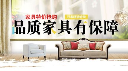 北京大型家具抢购特卖会正式开启,不知道就out了!